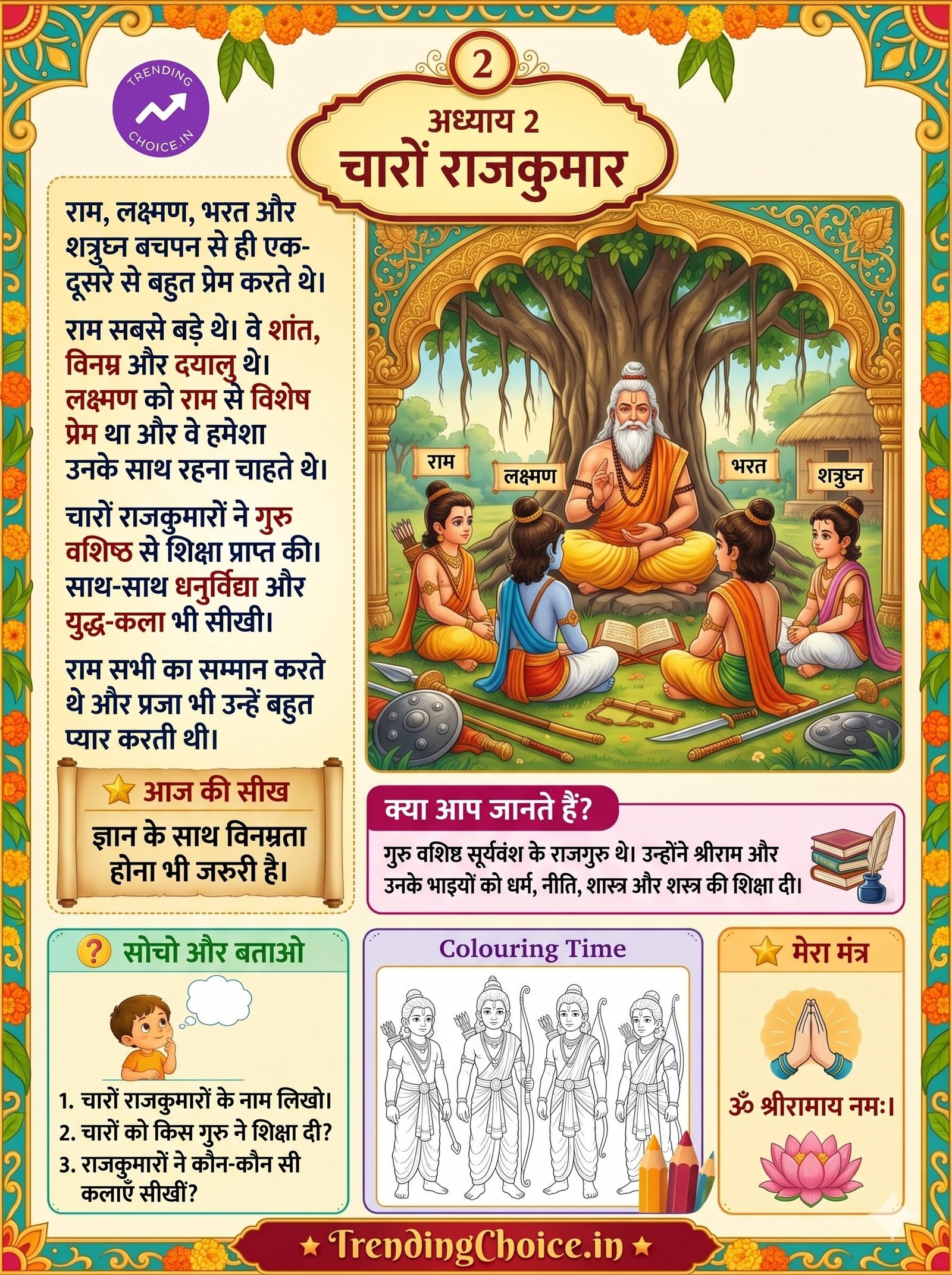 RAMAYAN in Hindi: 28 Illustrated Stories & Colouring Pages That Teach Core Values! (Instant PDF Download) - Image 2